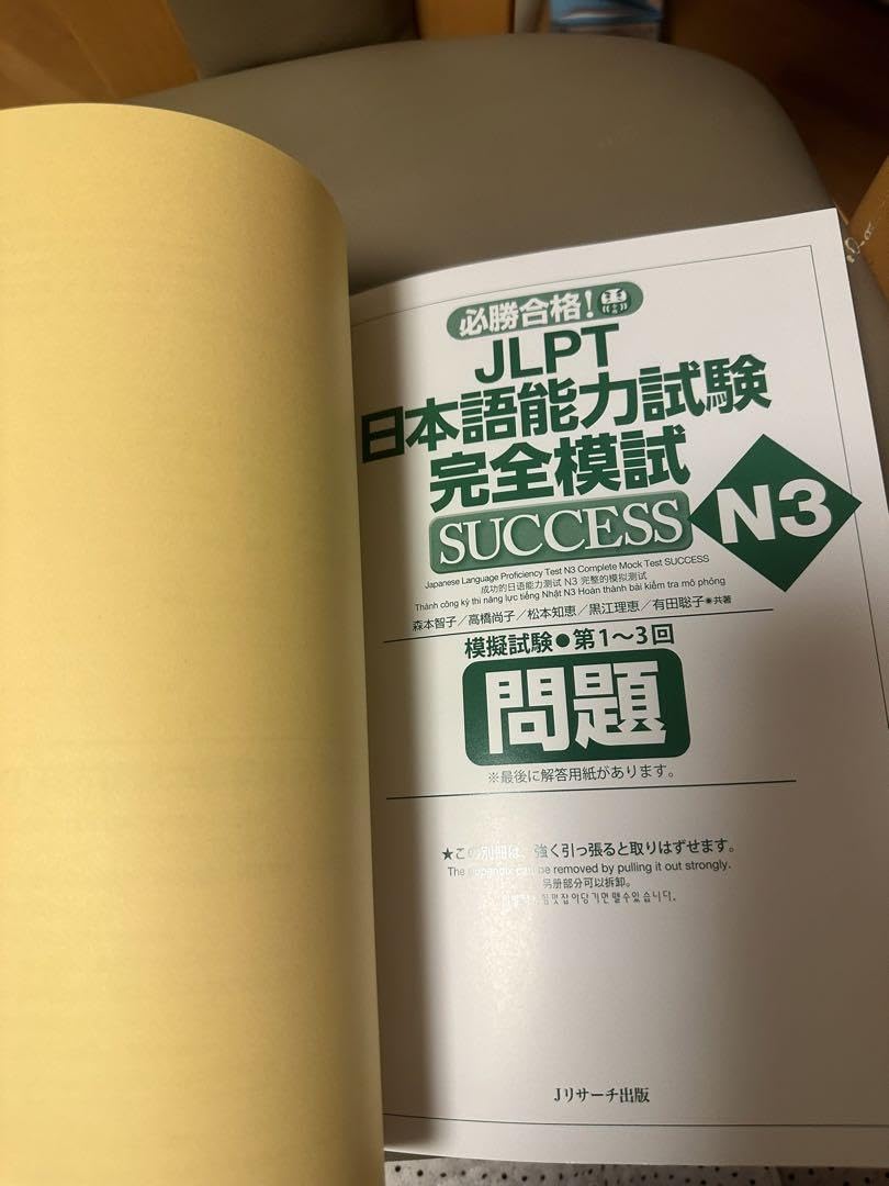 Amazon.co.jp: JLPT N3 Success 日本語能力試験Old Question : おもちゃ